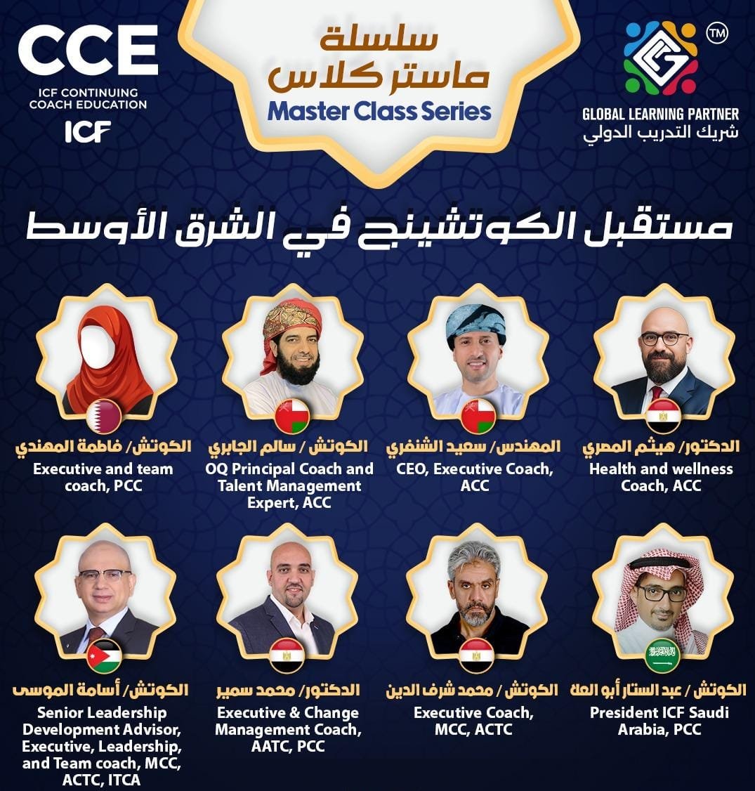 Ramadan Masterclass Series Poster